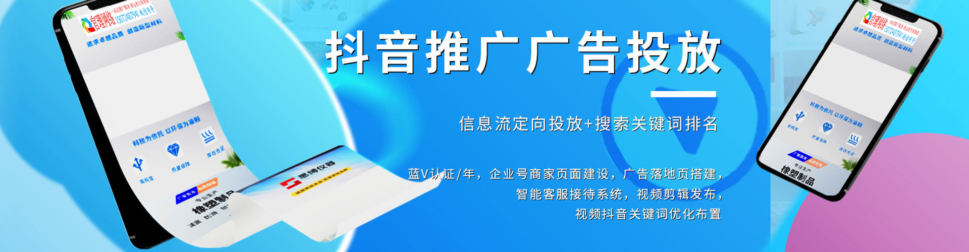 盘龙推广信息流
